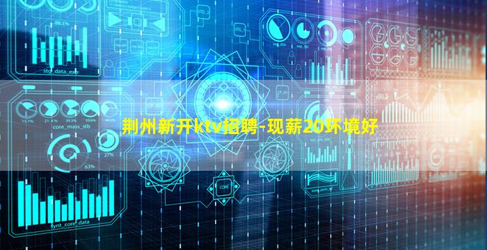鹰潭夜场招聘